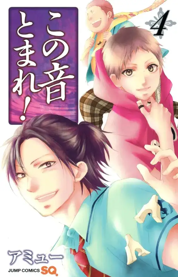 Portada de Kono Oto Tomare!