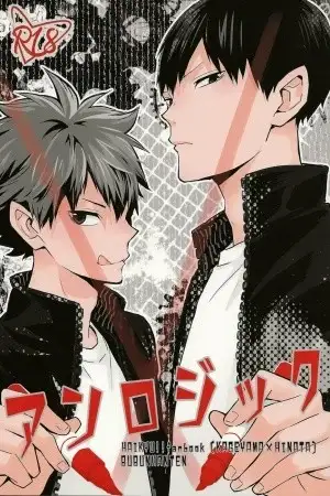 Portada de Unlogic