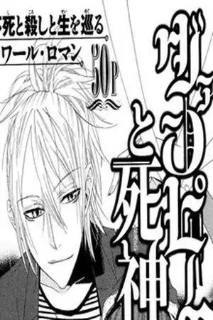 Portada de Vampire to Shinigami