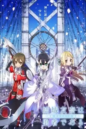 Portada de Washio Sumi wa Yuusha de aru: Diario del Héroe (Sin censura)