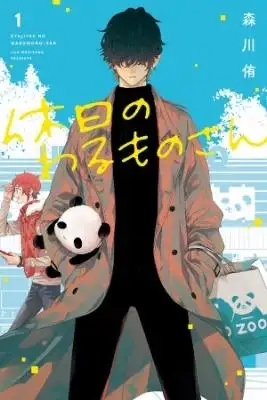 Portada de Kyuujitsu No Warumono San