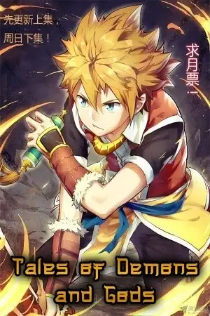 Portada de Yao Shen Ji