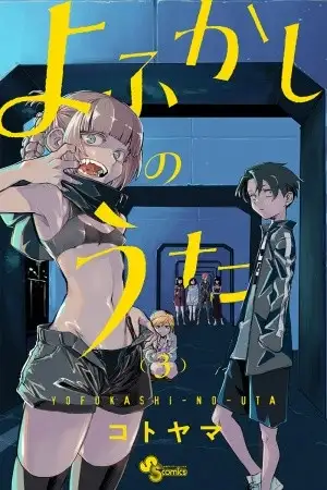 Portada de Yofukashi no Uta (Song of the Night Walkers)