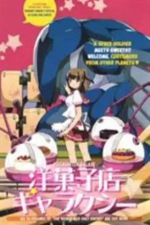 Portada de Yogashiten Galaxy