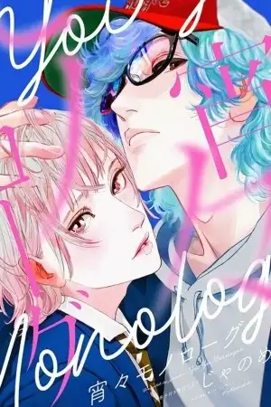 Portada de Yoiyoi Monologue