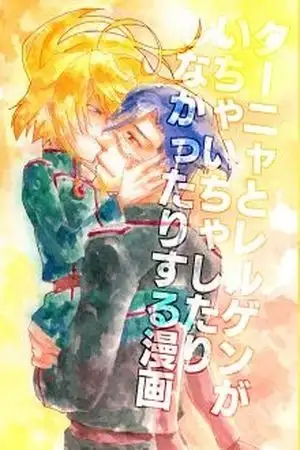 Portada de Youjo Senki - An Unofficial Doujin of TanyaxLehrgen