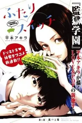 Portada de Futari Switch
