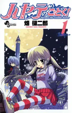 Portada de Hayate No Gotoku!