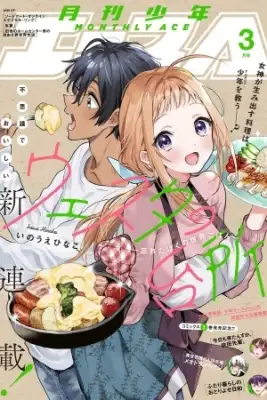 Portada de Vestal No Daidokoro