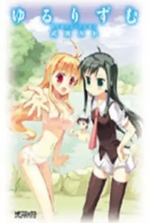 Portada de Yururizumu