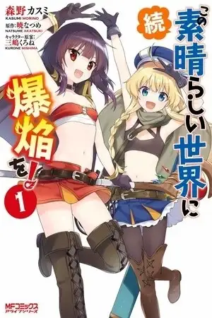 Portada de Zoku, Kono Subarashii Sekai ni Bakuen wo!
