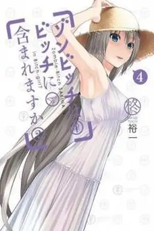 Portada de Zonbicchi wa Bicchi ni Fukumaremasu ka