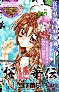 Portada de Sakura Hime Kaden
