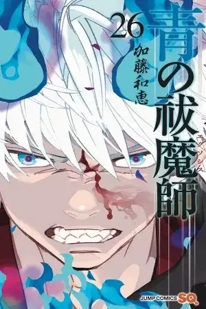 Portada de Ao no Exorcist