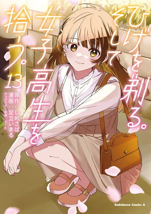 Portada de I Shaved Then I Brought A High School Girl Home