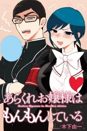 Portada de Arakure Ojousama Wa MonMon Shiteiru
