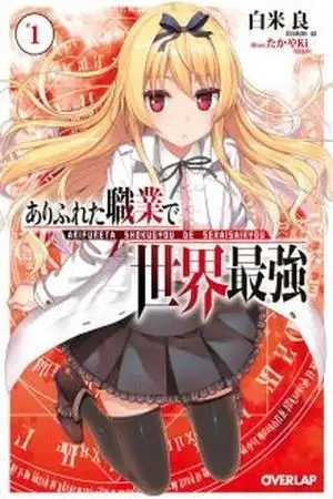 Portada de Arifureta After Story