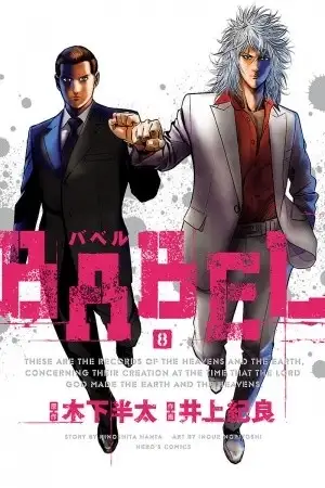 Portada de Babel