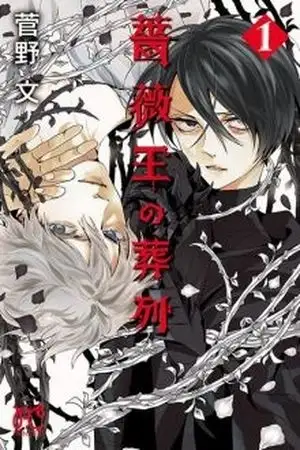 Portada de Baraou no souretsu