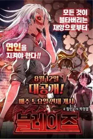 Portada de Blaze