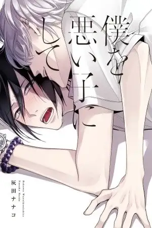 Portada de Boku o Warui Ko ni Shite