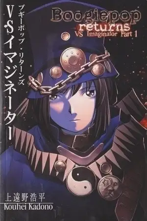 Portada de Boogiepop Returns VS Imaginator Part 1-2