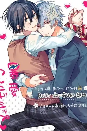 Portada de Bouai Friendship