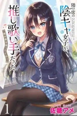 Portada de Tonari No Seki No Inkya Joshi Ga Oshi Utai Datta Ore No Kyoku Wo Uttatekure