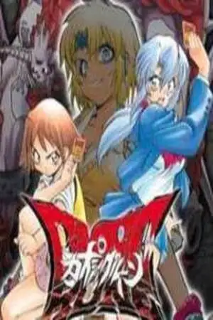 Portada de Chaosic Rune