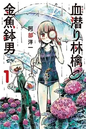 Portada de Chimoguri Ringo to Kingyobachi Otoko