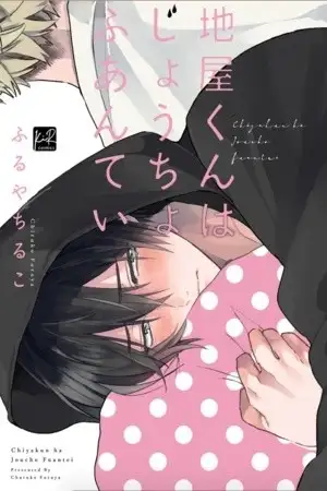 Portada de Chiya-kun ha Joucho Huantei