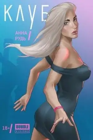 Portada de CLUB