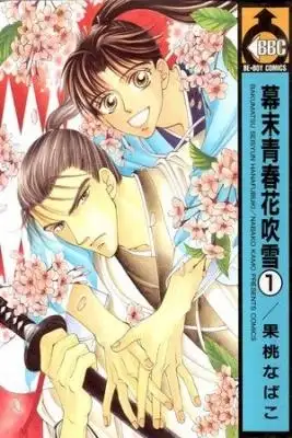 Portada de Bakumatsu Seishun Hanafubuki