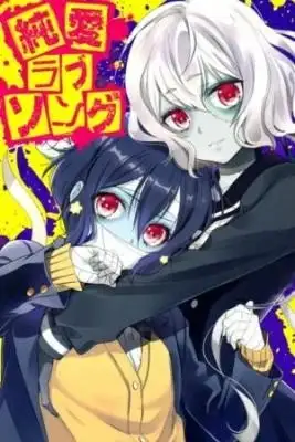 Portada de Pure Love Song