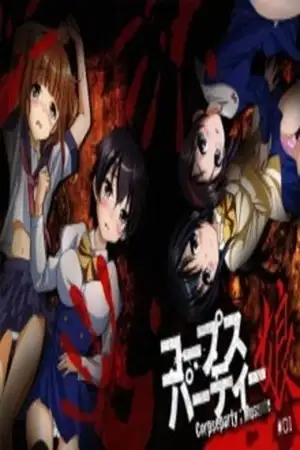 Portada de Corpse Party: Musume