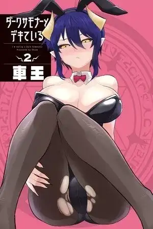 Portada de Dark Summoner to Dekiteiru