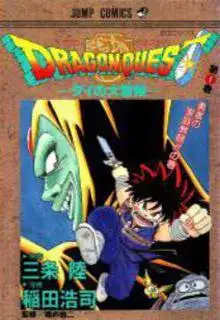 Portada de Dragon Quest Dai No Daibouken
