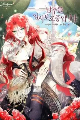 Portada de El Protagonista Masculino Esta Bajo Proteccion Temporal