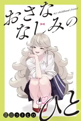 Portada de Osananajimi No Hito