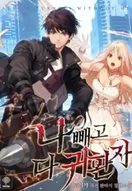 Portada de Todos Los Demas Son Retornados