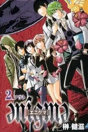 Portada de Enigma