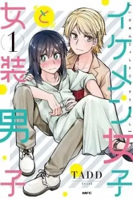Portada de Handsome Girl And Crossdressing Boy