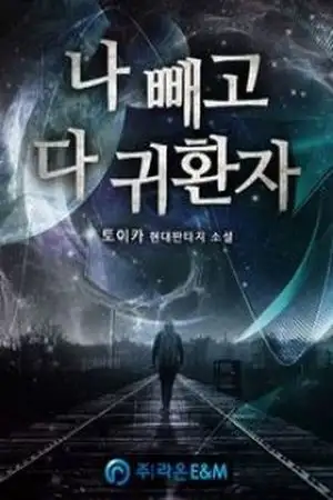 Portada de Everyone Else is a Returnee
