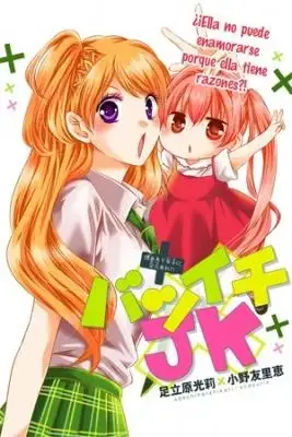 Portada de Batsu Ichi Jk