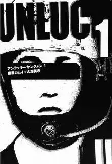 Portada de Unlucky Young Men