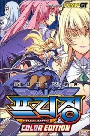 Portada de Freezing Color Edition