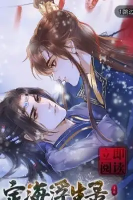 Portada de Los Registros De Dinghai Fusheng
