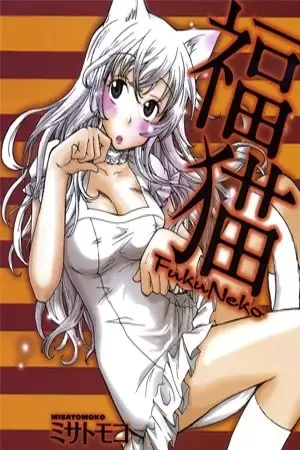 Portada de Fuku Neko