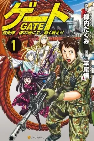 Portada de GATE: Jieitai Kano Chi nite, Kaku Tatakaeri