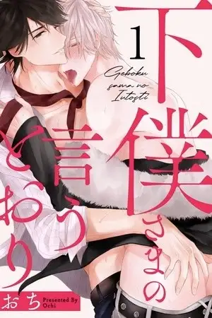 Portada de Geboku-sama no Iu Toori
